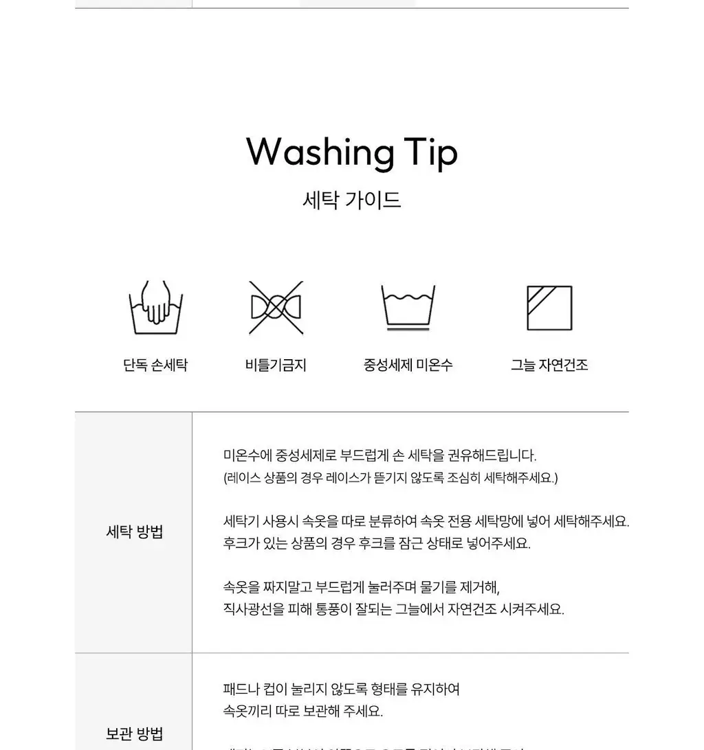 오끌레르 로지 숏 나시탑 FREE 5종 택1 상세페이지 25