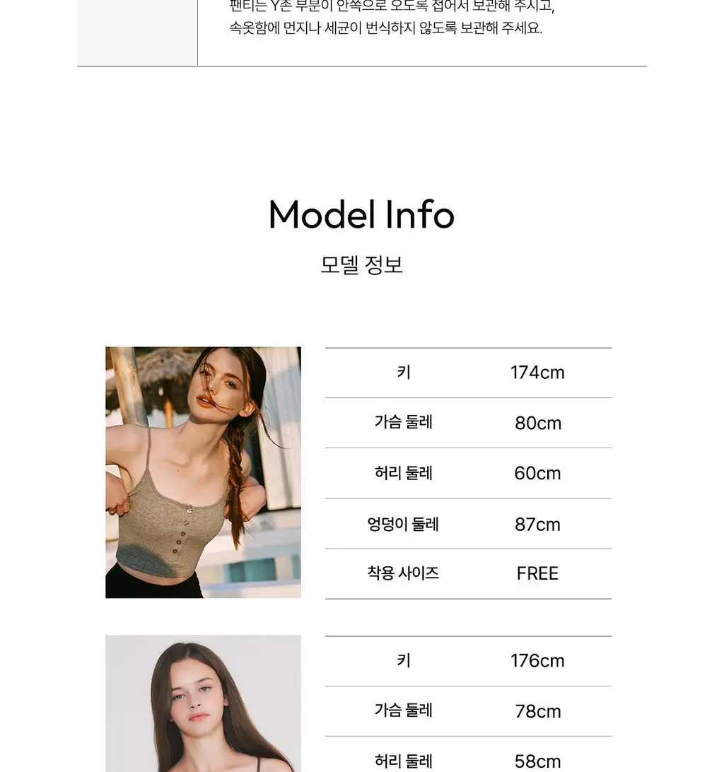 오끌레르 로지 숏 나시탑 FREE 5종 택1 상세페이지 26