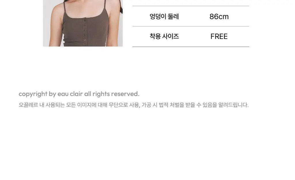 오끌레르 로지 숏 나시탑 FREE 5종 택1 상세페이지 27