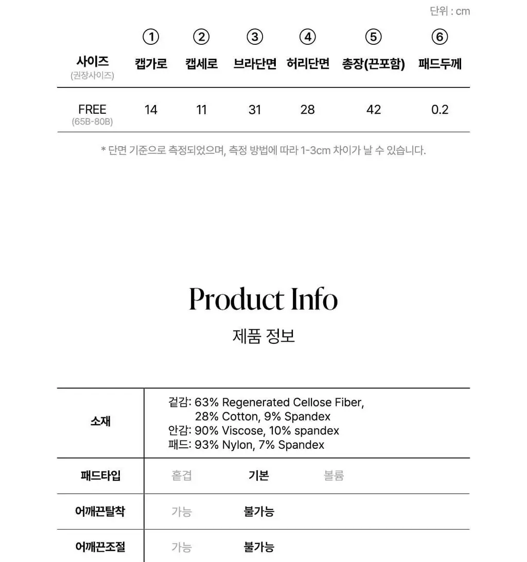 오끌레르 피비 나시탑 3종 택1 Free 상세페이지 22