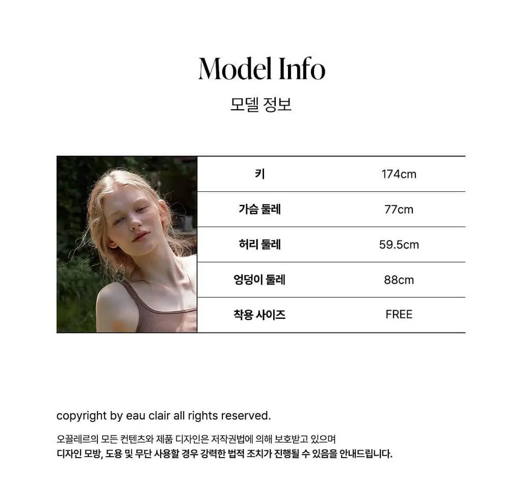 오끌레르 피비 나시탑 3종 택1 Free 상세페이지 24