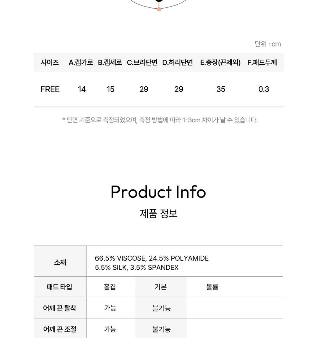 오끌레르 헤이즐 나시탑 Free 5종 택1 상세페이지 30