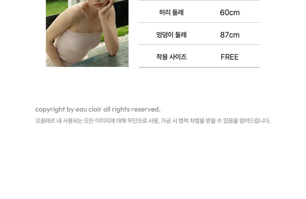 오끌레르 헤이즐 나시탑 Free 5종 택1 상세페이지 33