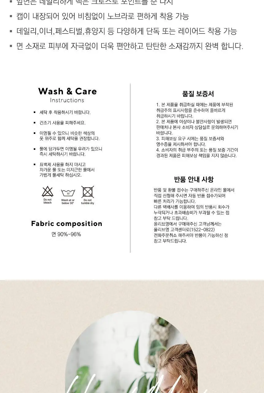 코튼 면 브라캡 X 나시 상세페이지 18