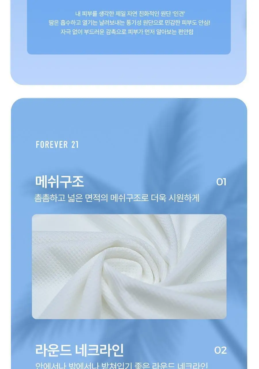 포에버21 여성 인견 메쉬 찰랑 이너 티셔츠 (블랙) 상세페이지 16