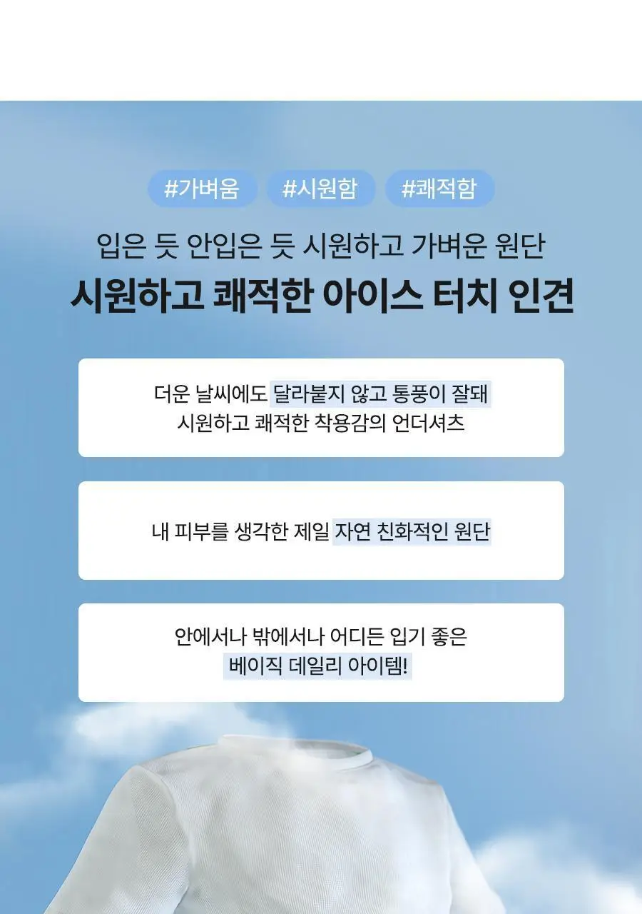 포에버21 여성 인견 메쉬 찰랑 이너 티셔츠 (화이트) 상세페이지 8