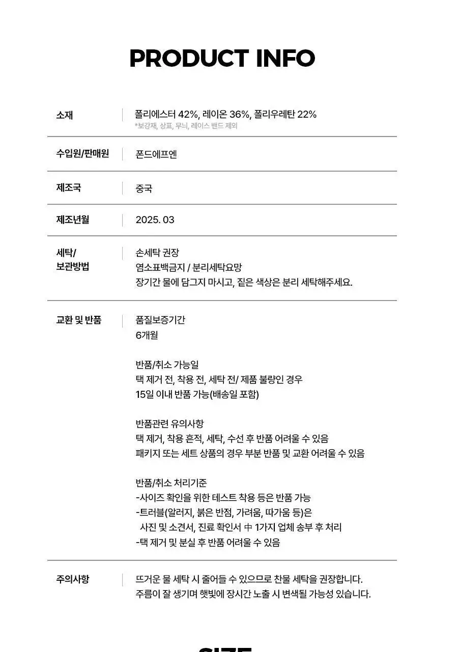 포에버21 여성 인견 메쉬 찰랑 이너 티셔츠 (화이트) 상세페이지 17