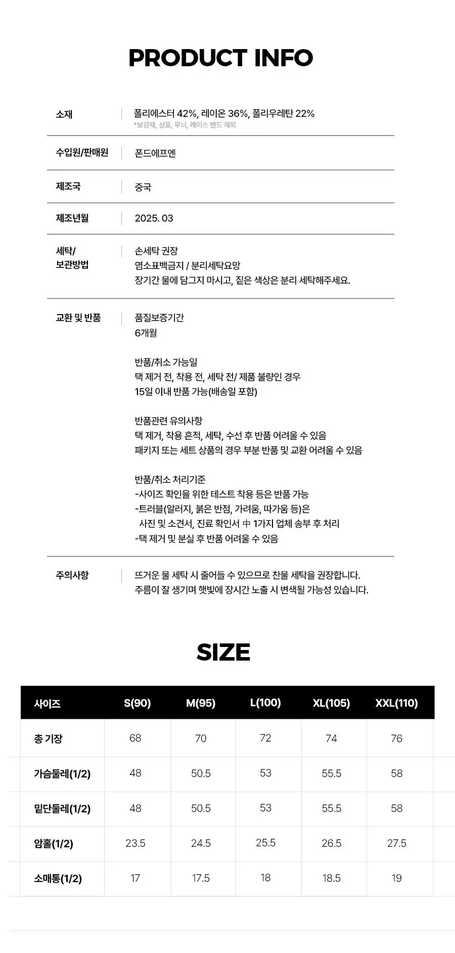 포에버21 여성 인견 메쉬 찰랑 이너 티셔츠 2종 세트 (블랙) 상세페이지 8