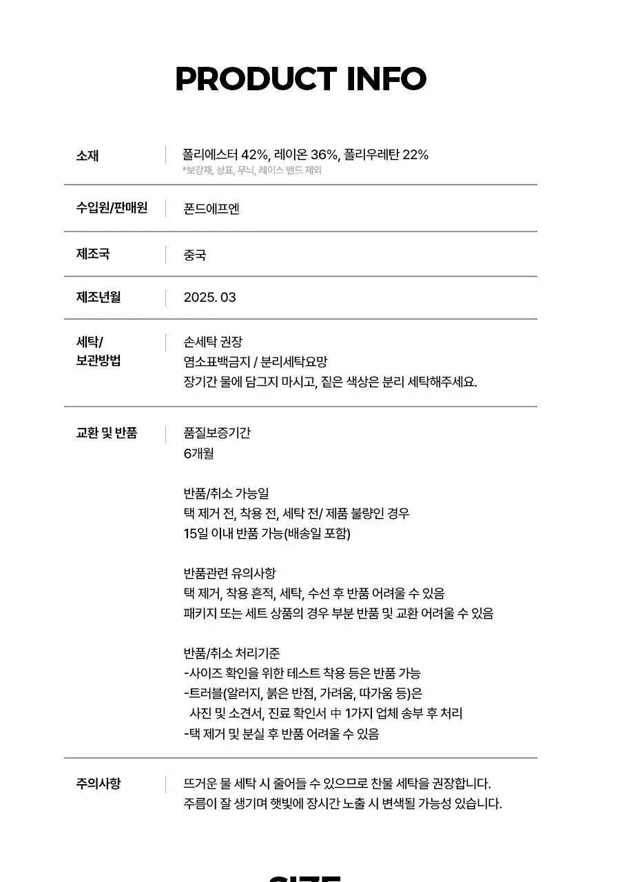 포에버21 여성 인견 메쉬 찰랑 이너 티셔츠 2종 세트 (화이트+블랙) 상세페이지 22