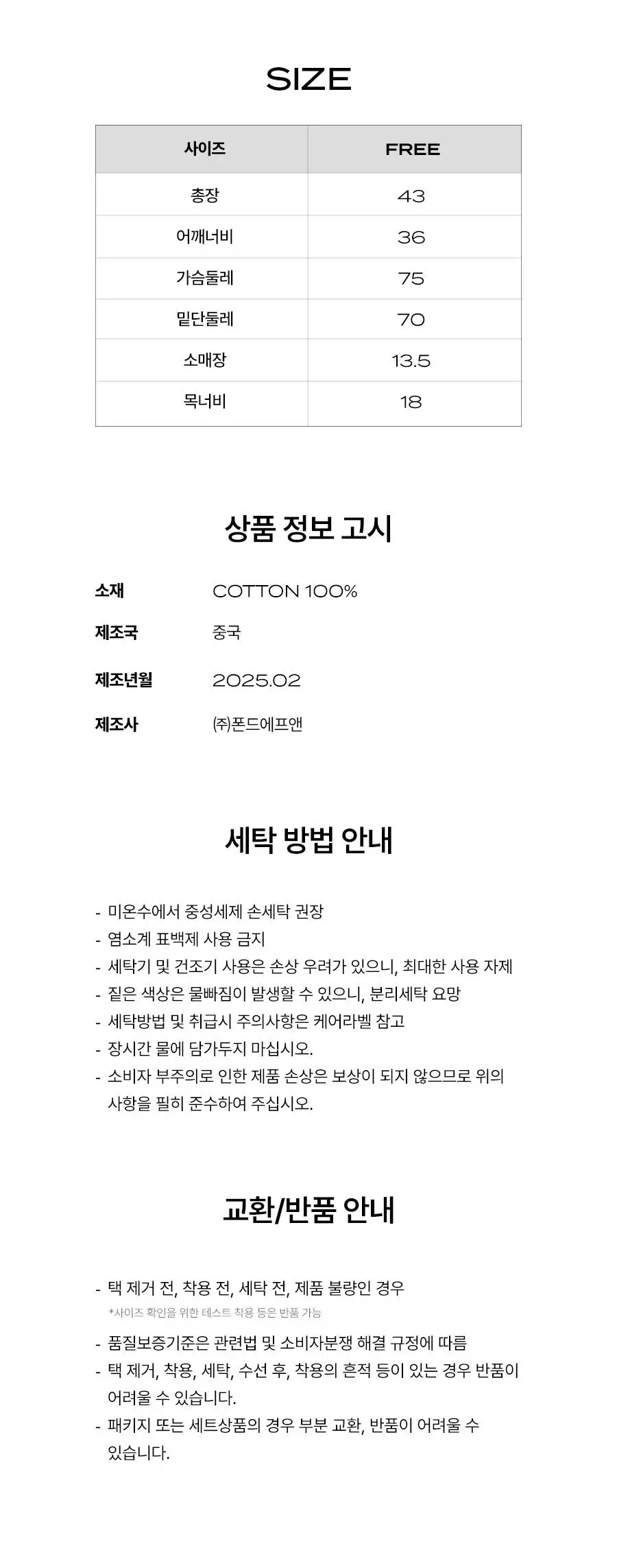 포에버21 여성 크롭 반소매 티셔츠 (4colors) 상세페이지 7