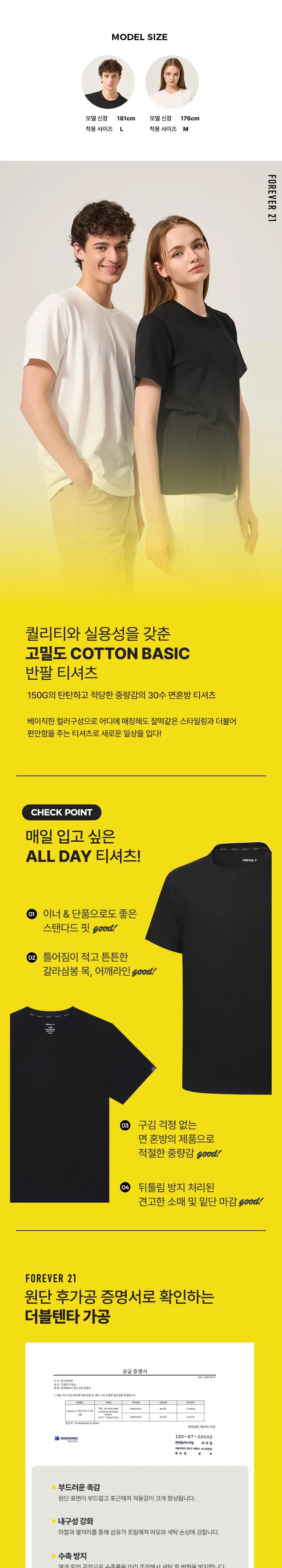 포에버21 올데이 고밀도 코튼 언더 반팔티셔츠 3종 세트 (화이트) 상세페이지 2