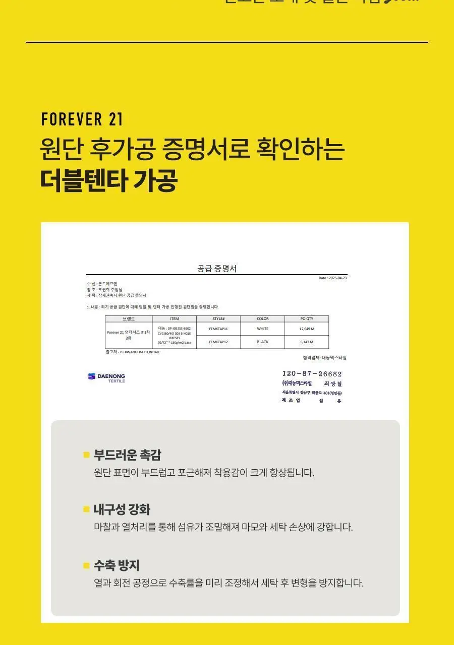 포에버21 올데이 고밀도 코튼 언더 반팔티셔츠 3PACK (화이트2+블랙1) 상세페이지 6