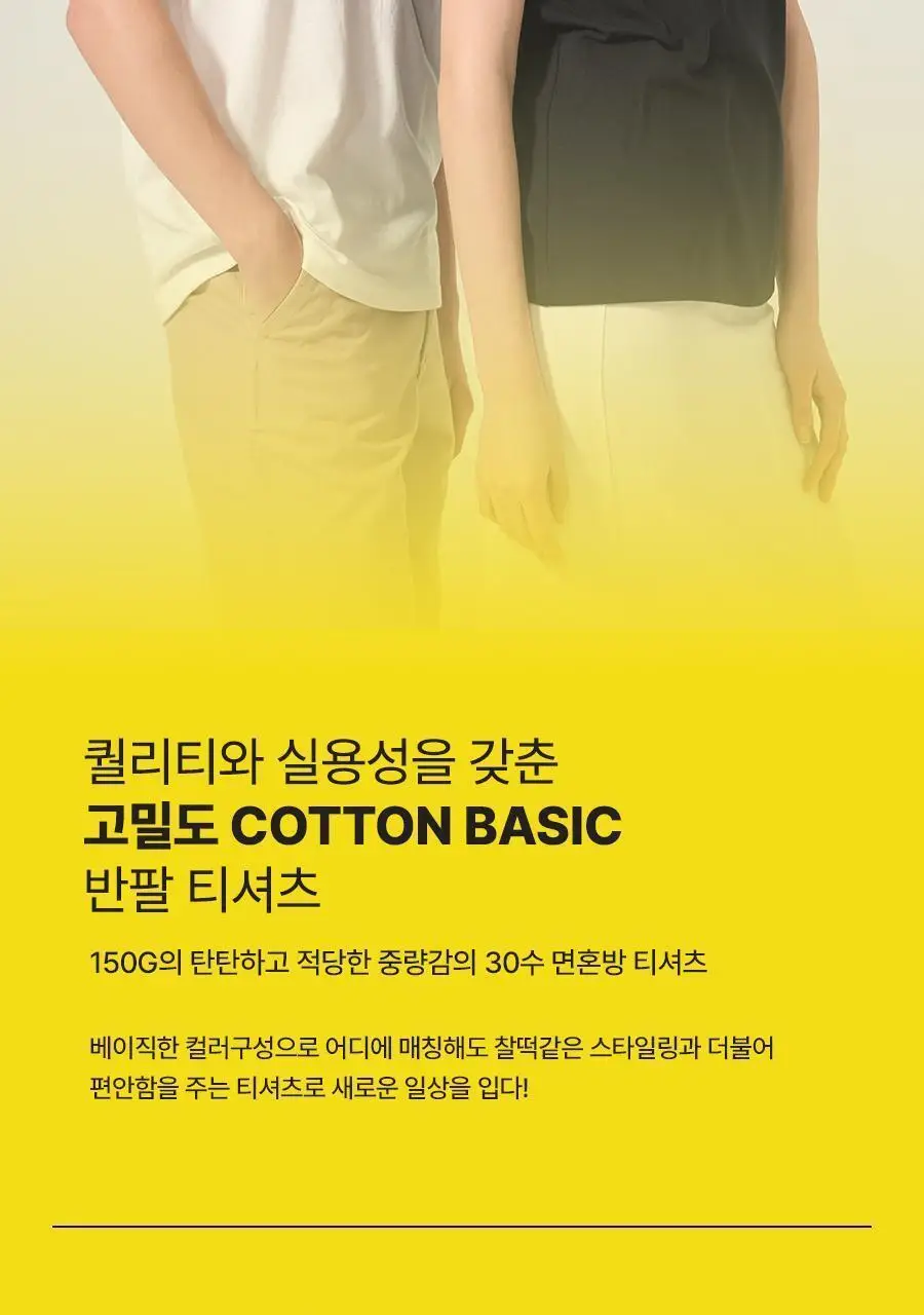 포에버21 올데이 고밀도 코튼 언더 반팔티셔츠 5종 세트 (화이트2+블랙3) 상세페이지 18