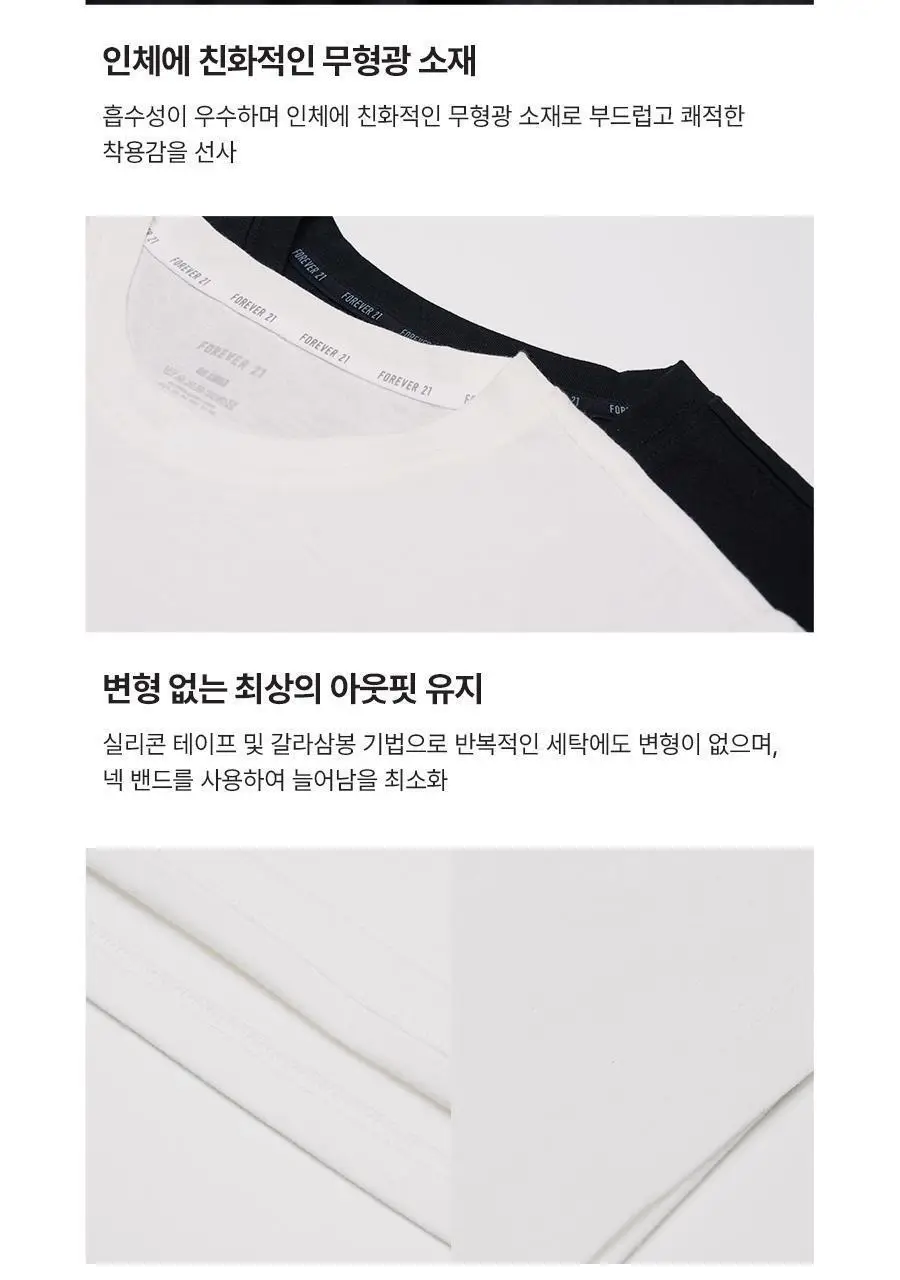 포에버21 올데이 고밀도 코튼 언더 반팔티셔츠 5종 세트 (화이트2+블랙3) 상세페이지 26