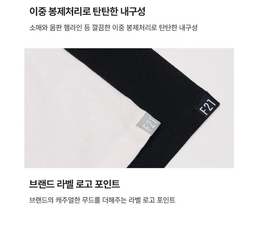 포에버21 올데이 고밀도 코튼 언더 반팔티셔츠 5종 세트 (화이트2+블랙3) 상세페이지 27