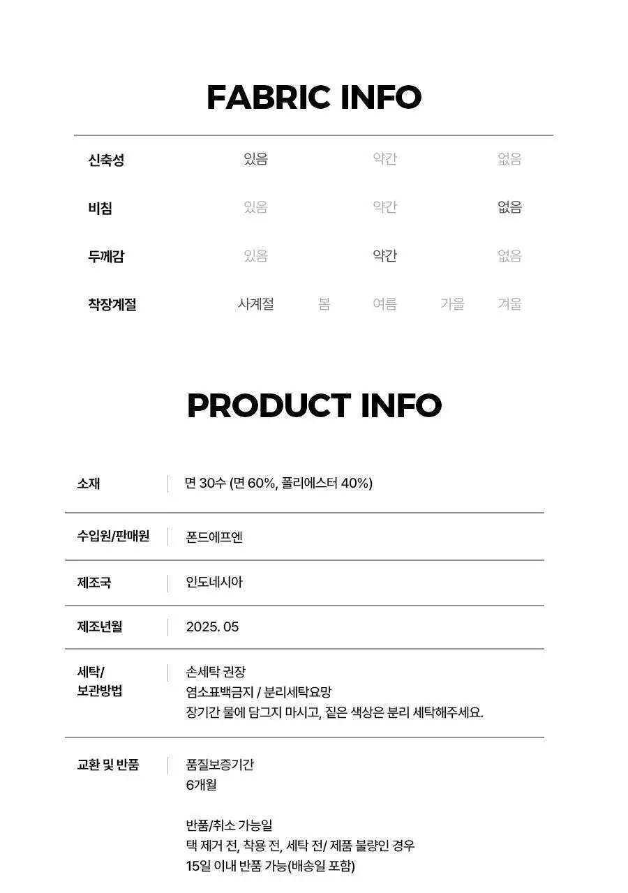 포에버21 올데이 고밀도 코튼 언더 반팔티셔츠 5종 세트 (화이트2+블랙3) 상세페이지 28