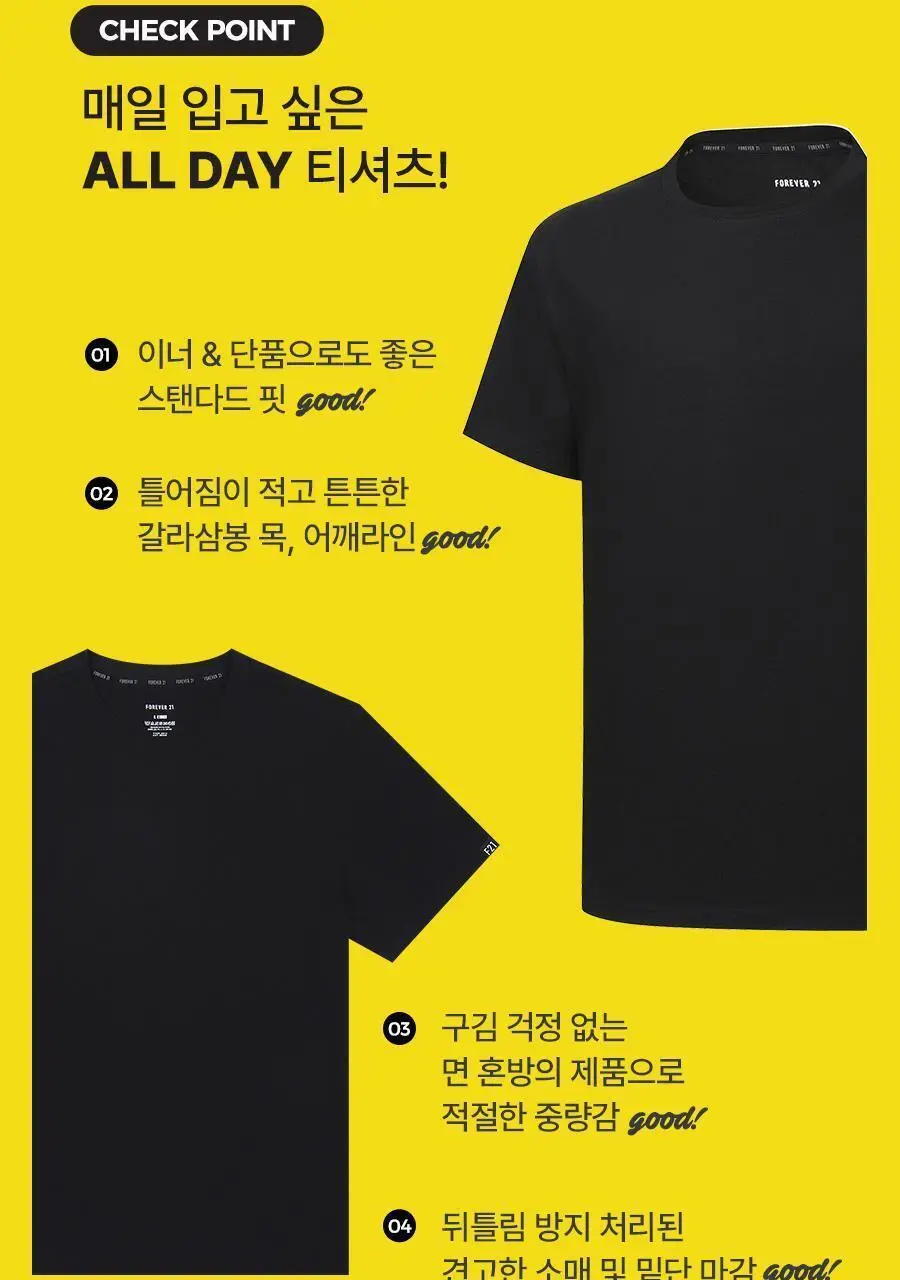 포에버21 올데이 고밀도 코튼 언더 반팔티셔츠 5종 세트 (화이트3+블랙2) 상세페이지 19