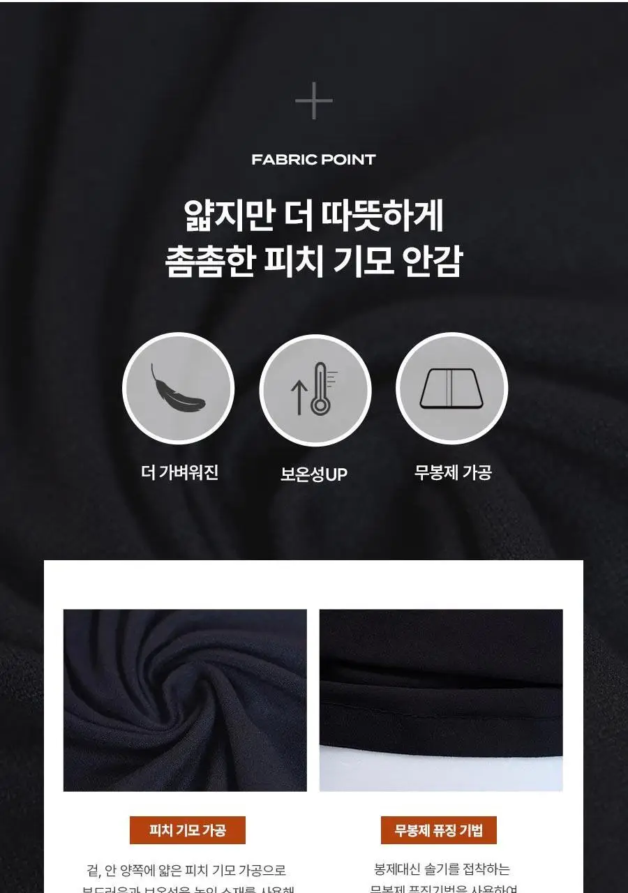 푸마 남성 기모 라이트 퓨징 웜웨어 4종세트 상세페이지 5