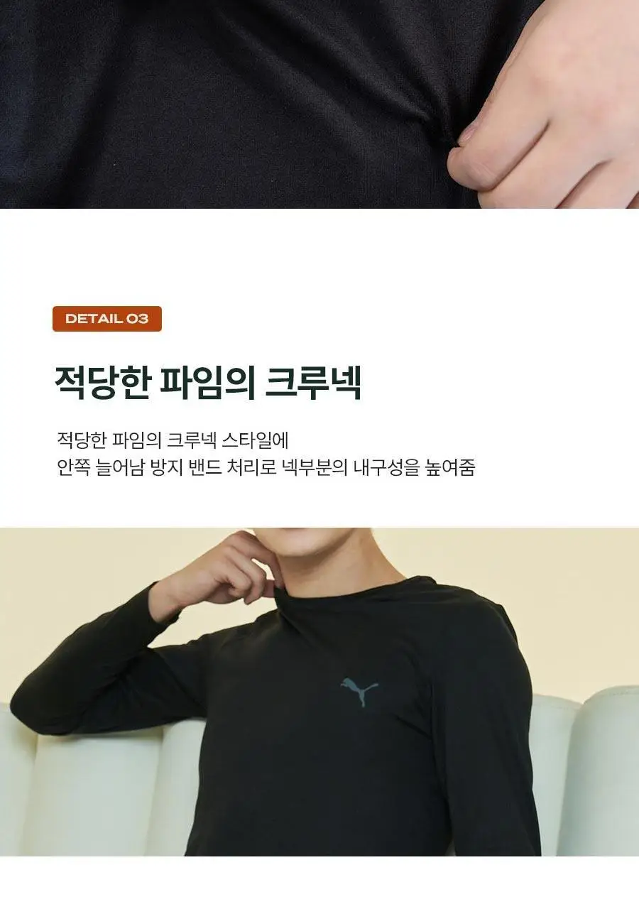 푸마 남성 기모 라이트 퓨징 웜웨어 4종세트 상세페이지 9