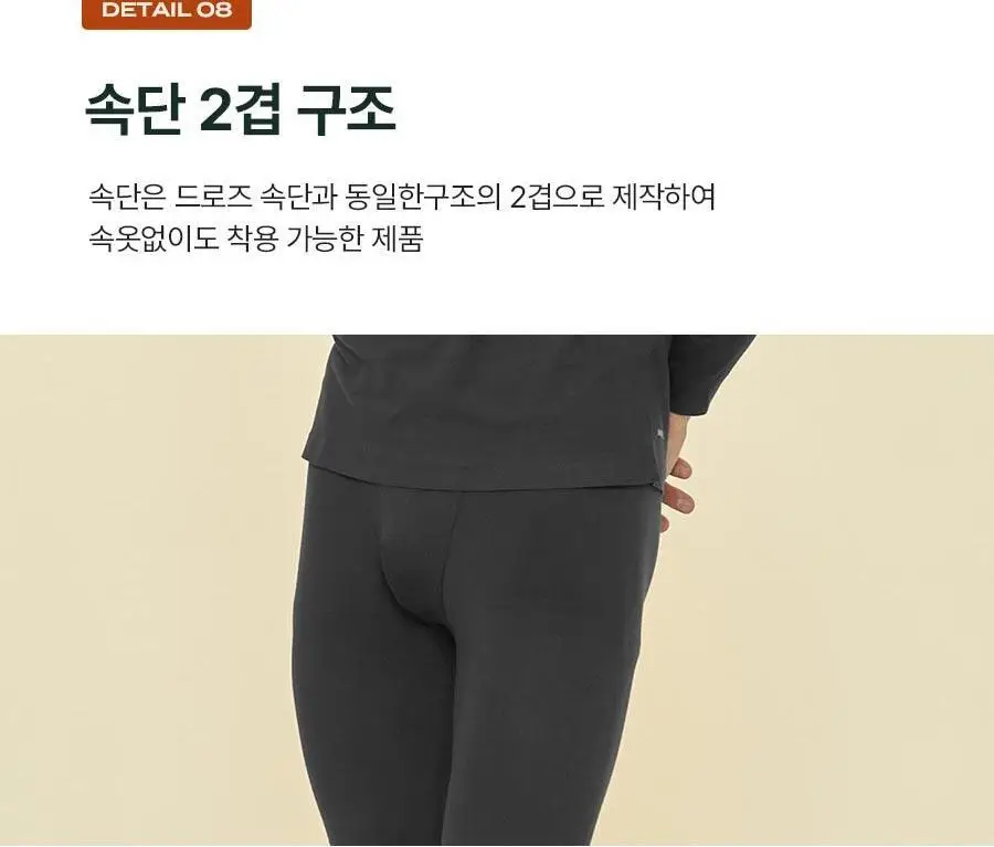 푸마 남성 기모 라이트 퓨징 웜웨어 4종세트 상세페이지 13