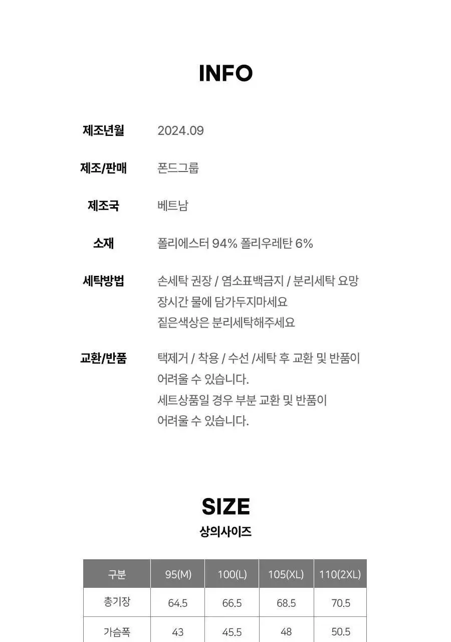 푸마 남성 기모 라이트 퓨징 웜웨어 4종세트 상세페이지 24