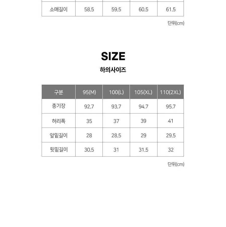 푸마 남성 기모 라이트 퓨징 웜웨어 4종세트 상세페이지 25
