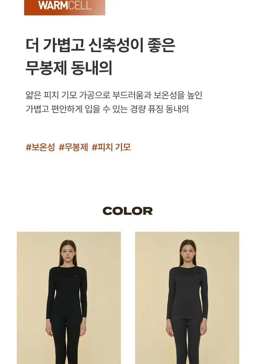 푸마 여성 기모 라이트 퓨징 웜웨어 상하의 4종세트 (2colors) 상세페이지 3