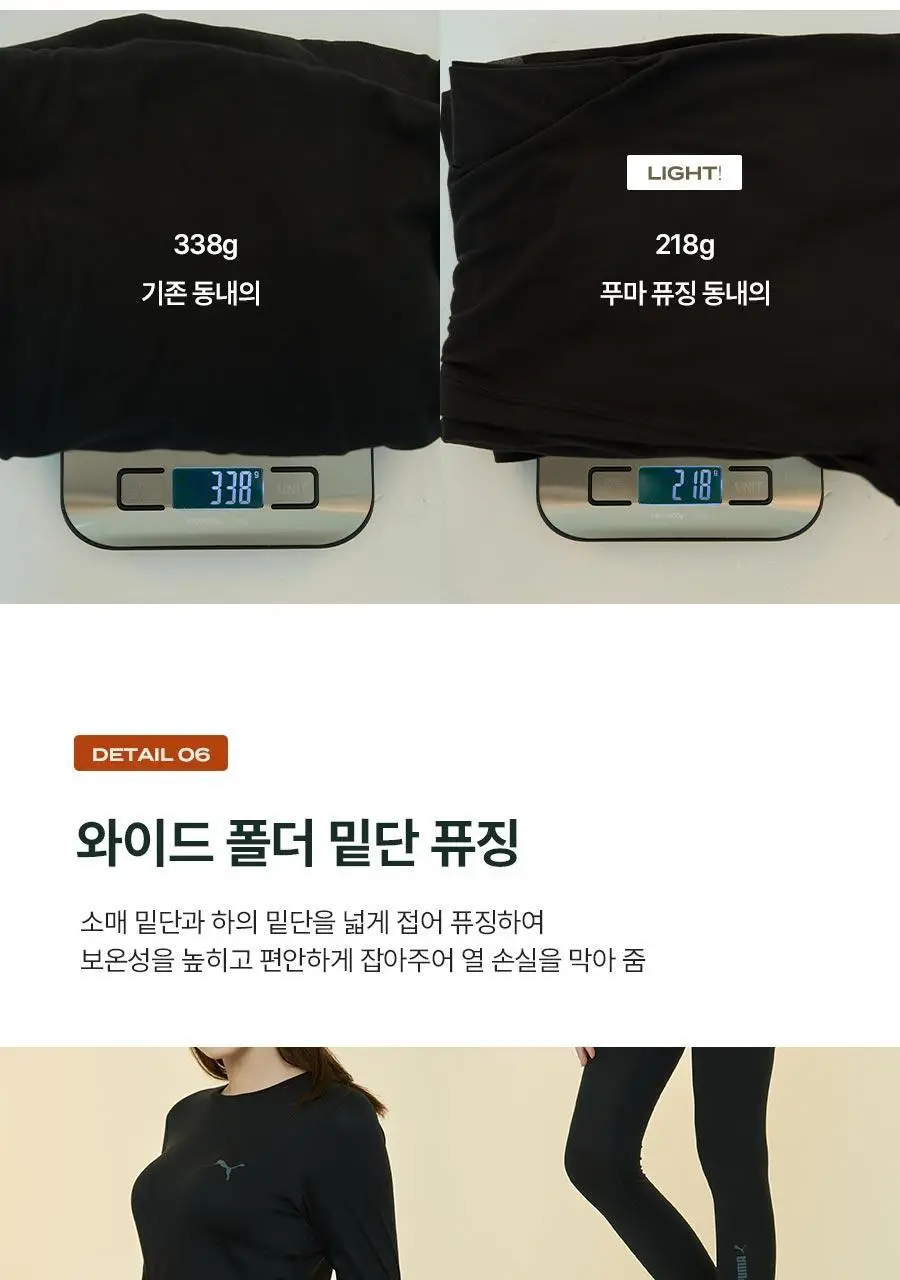 푸마 여성 기모 라이트 퓨징 웜웨어 상하의 4종세트 (2colors) 상세페이지 11