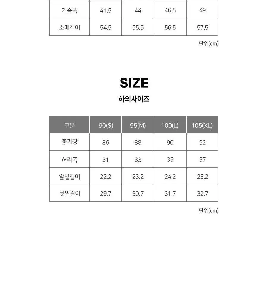 푸마 여성 기모 라이트 퓨징 웜웨어 상하의 4종세트 (2colors) 상세페이지 24