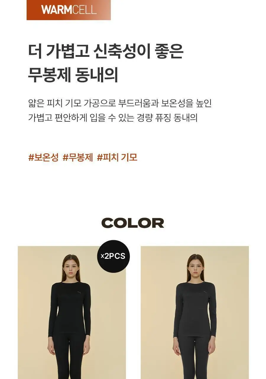 푸마 여성 기모 라이트 퓨징 웜웨어 상하의 6종세트 상세페이지 7