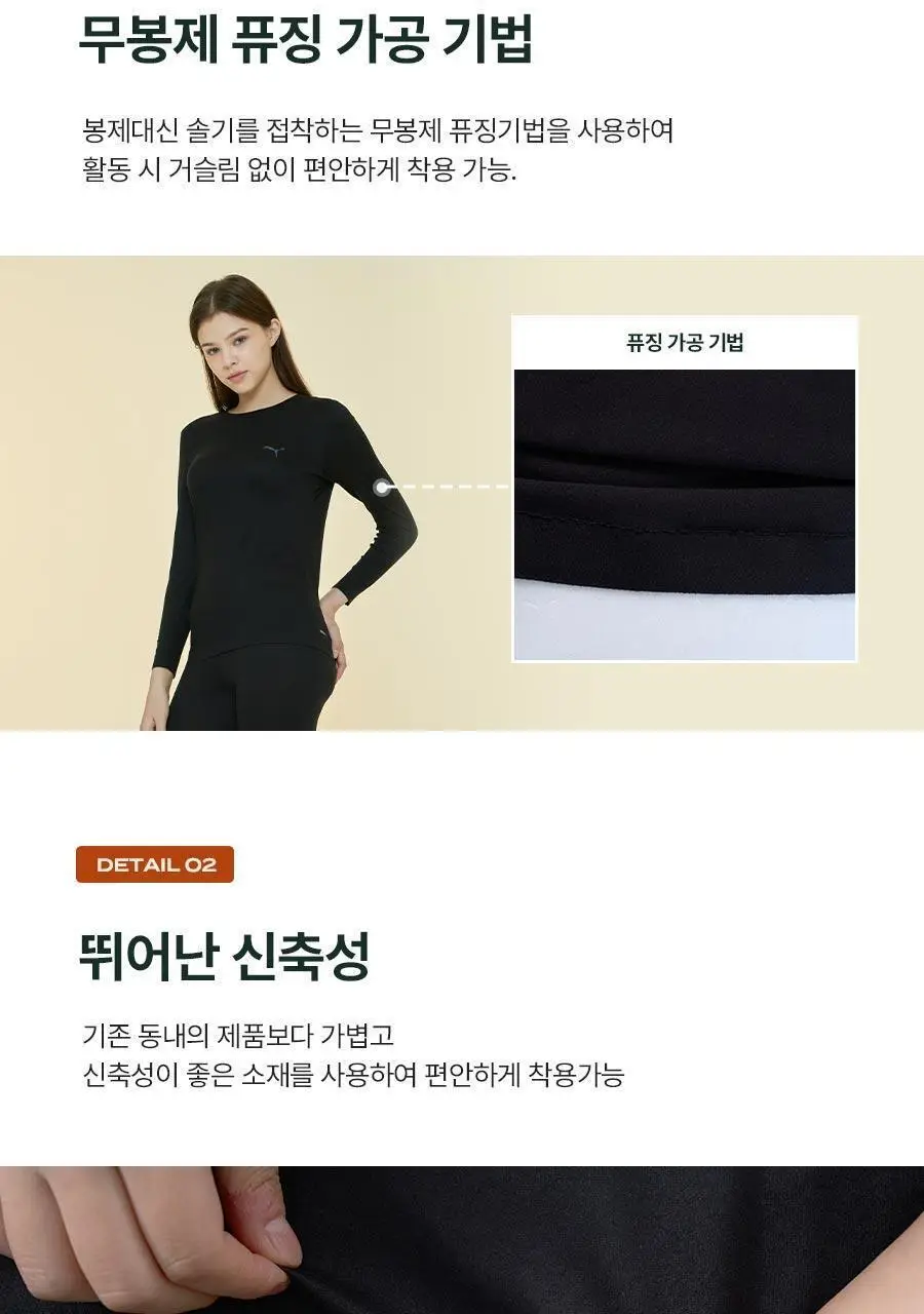 푸마 여성 기모 라이트 퓨징 웜웨어 상하의 6종세트 상세페이지 21