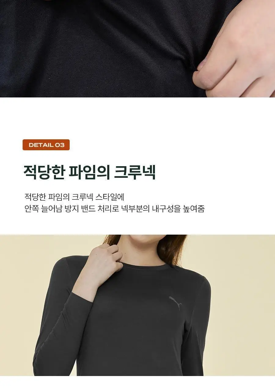 푸마 여성 기모 라이트 퓨징 웜웨어 상하의 6종세트 상세페이지 22