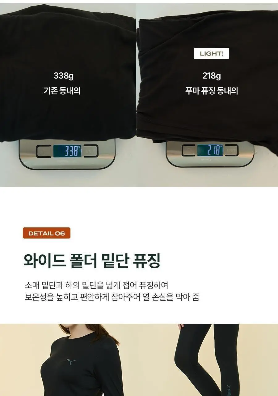 푸마 여성 기모 라이트 퓨징 웜웨어 상하의 6종세트 상세페이지 24