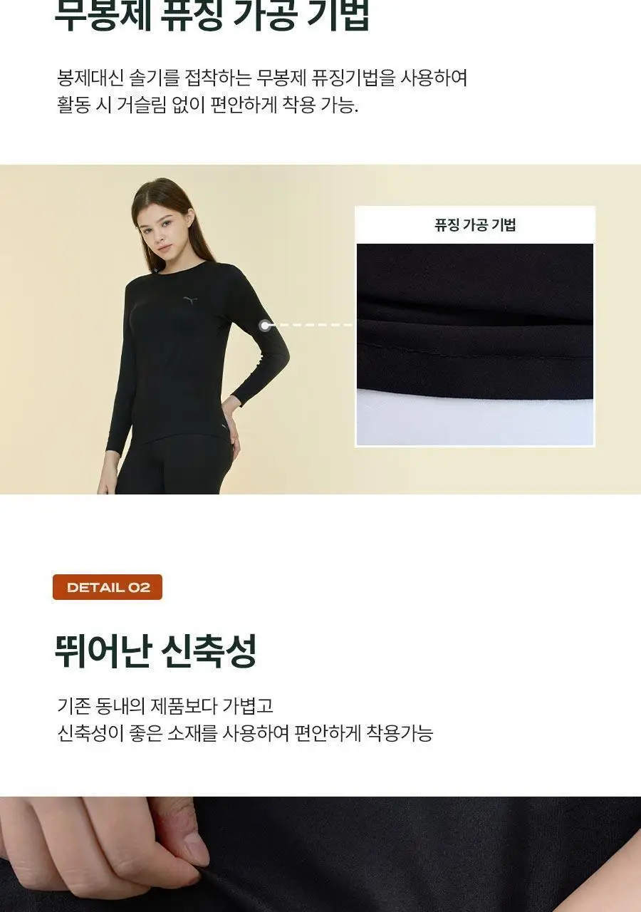 푸마 여성 기모 라이트 퓨징 웜웨어 상하의 6종세트 상세페이지 69