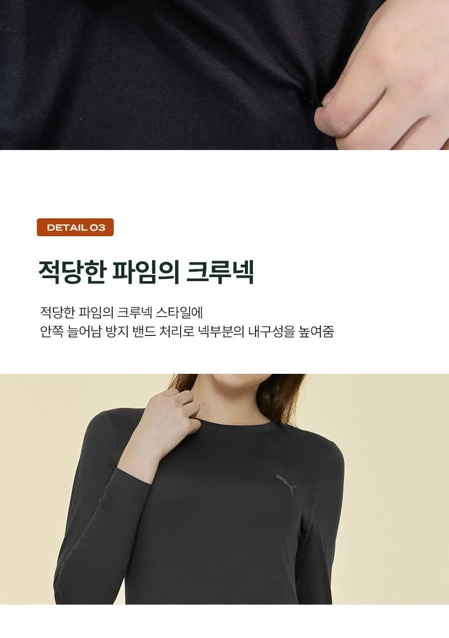 푸마 여성 기모 라이트 퓨징 웜웨어 상하의 6종세트 상세페이지 70
