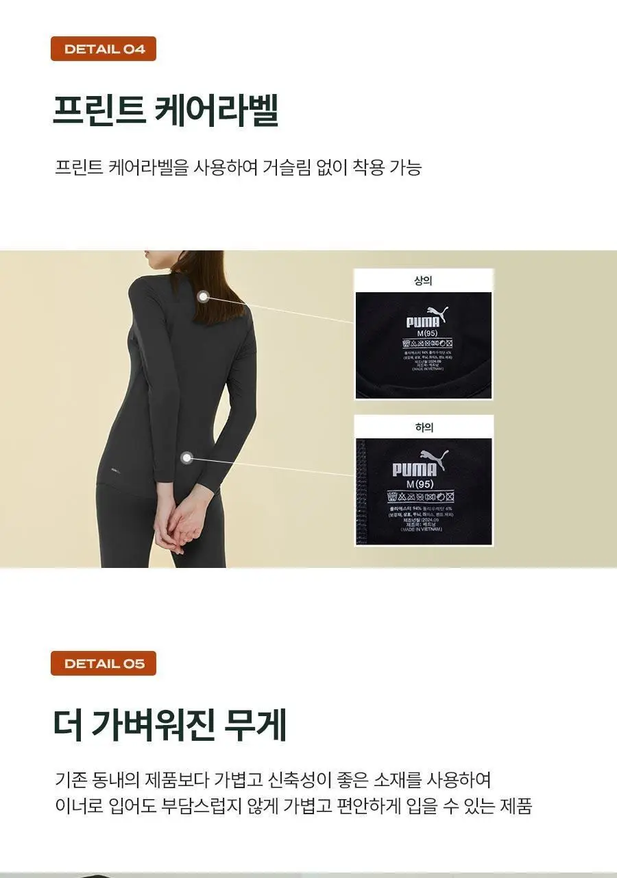 푸마 여성 기모 라이트 퓨징 웜웨어 상하의 6종세트 상세페이지 71