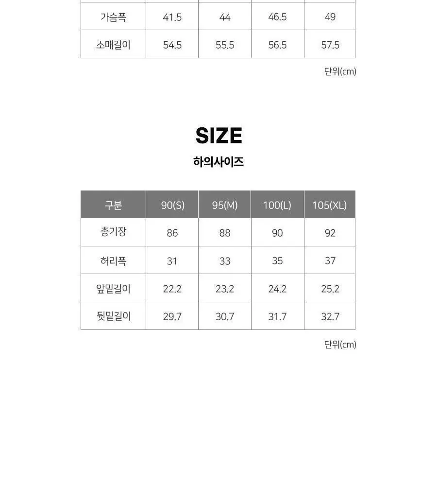 푸마 여성 기모 라이트 퓨징 웜웨어 상하의 6종세트 상세페이지 76
