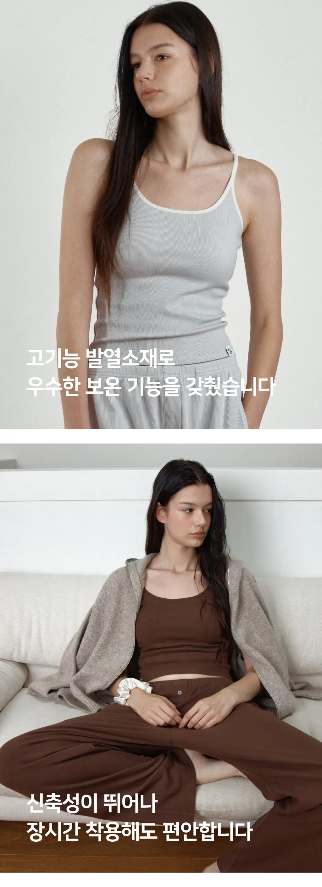 플라이코지 웜히트 기모 브라탑&팬츠 세트 상세페이지 3