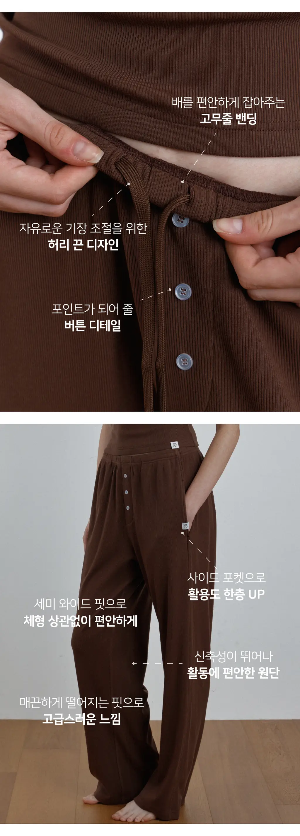 플라이코지 웜히트 기모 브라탑&팬츠 세트 상세페이지 5