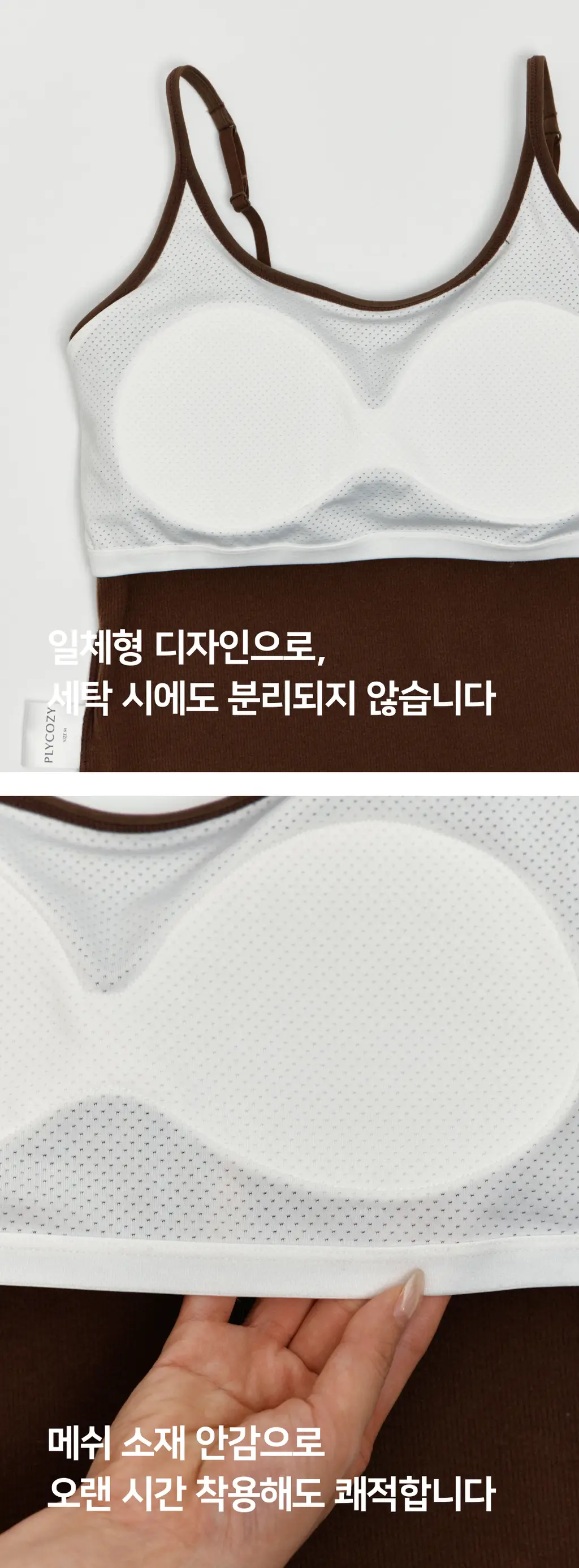 플라이코지 웜히트 기모 브라탑&팬츠 세트 상세페이지 9