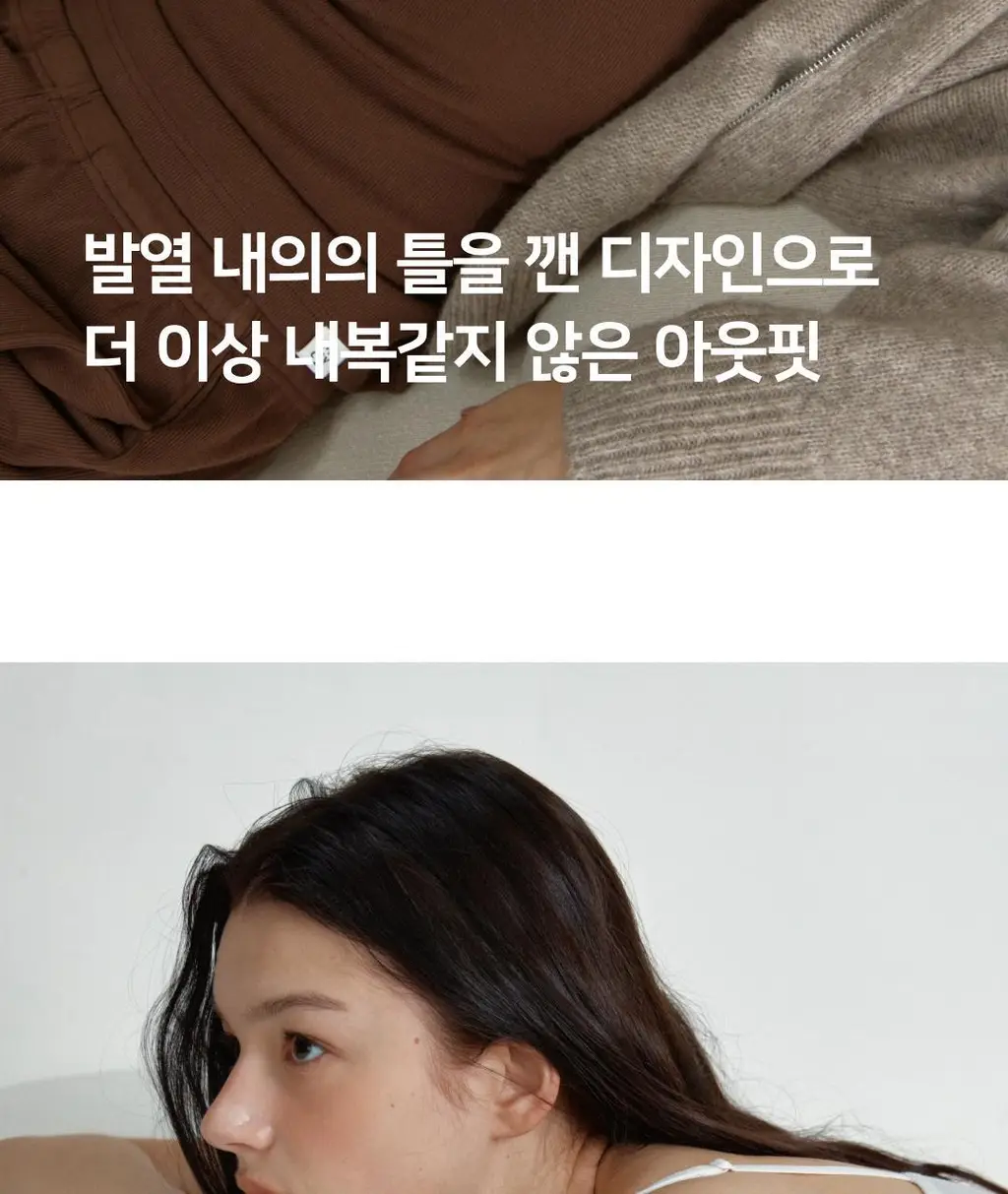 플라이코지 웜히트 기모 브라탑 상세페이지 8