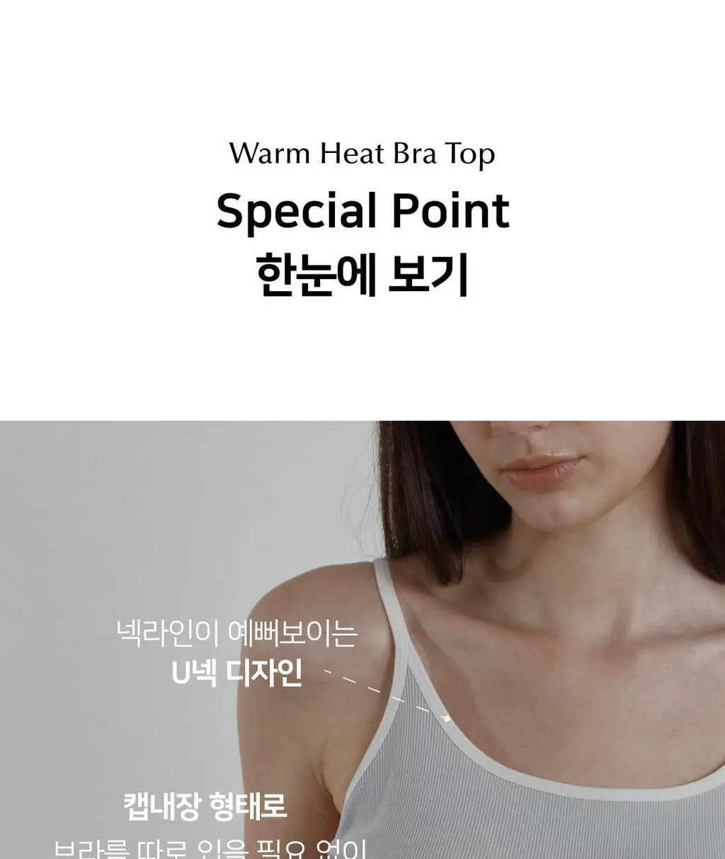 플라이코지 웜히트 기모 브라탑 상세페이지 10