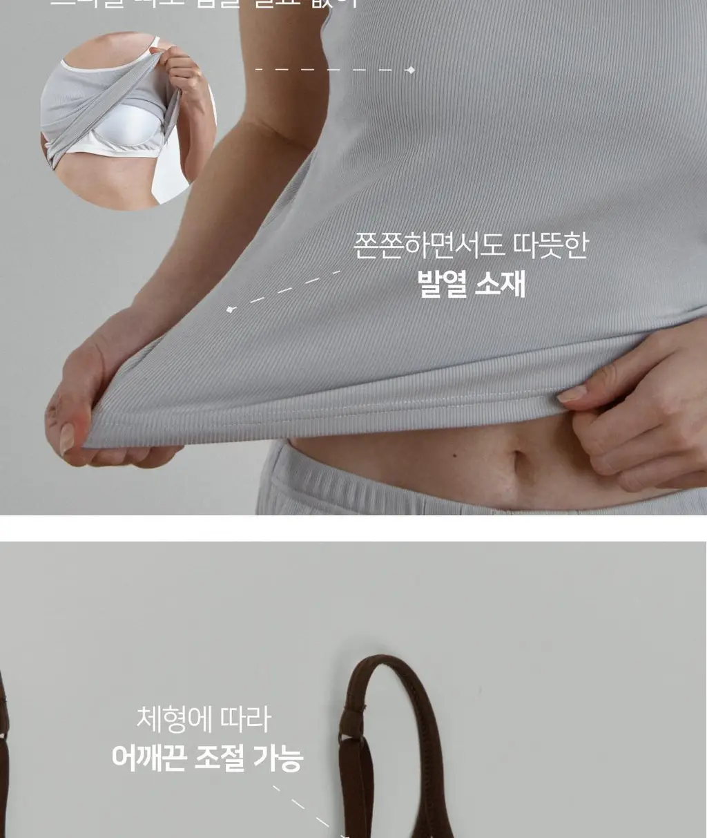 플라이코지 웜히트 기모 브라탑 상세페이지 11