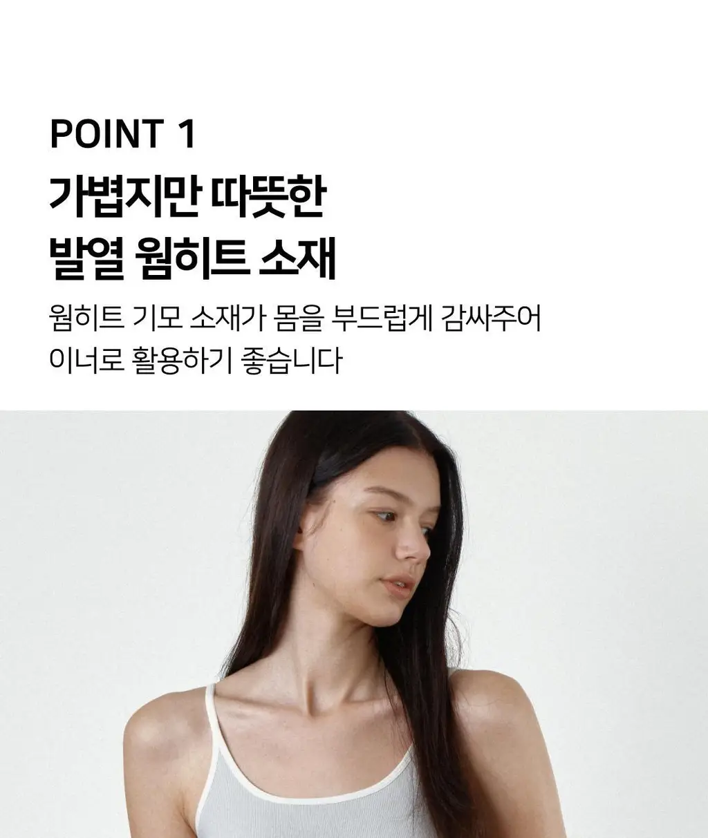 플라이코지 웜히트 기모 브라탑 상세페이지 20