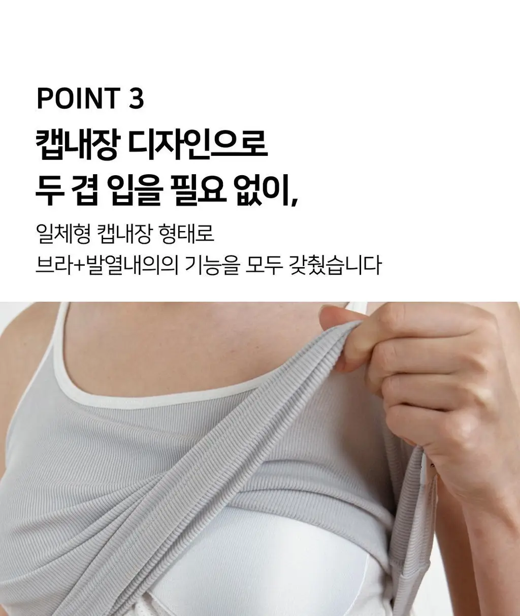 플라이코지 웜히트 기모 브라탑 상세페이지 30