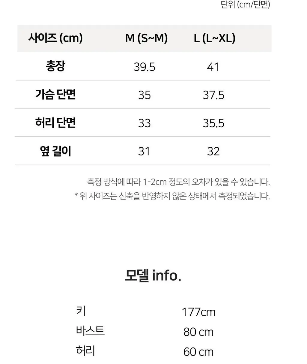 플라이코지 웜히트 기모 브라탑 상세페이지 34