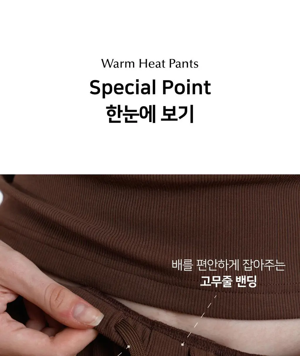 플라이코지 웜히트 기모 팬츠 상세페이지 10