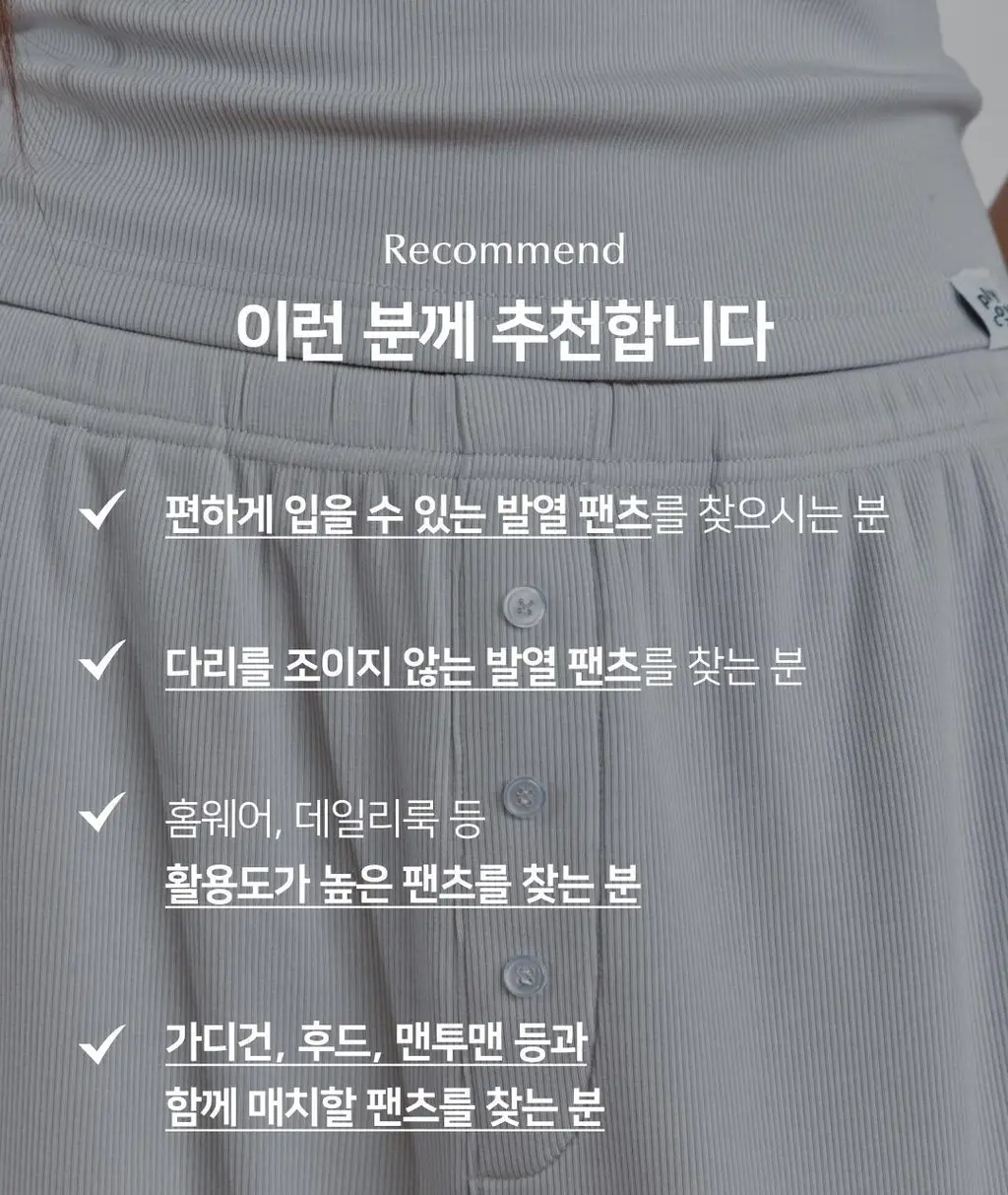 플라이코지 웜히트 기모 팬츠 상세페이지 13