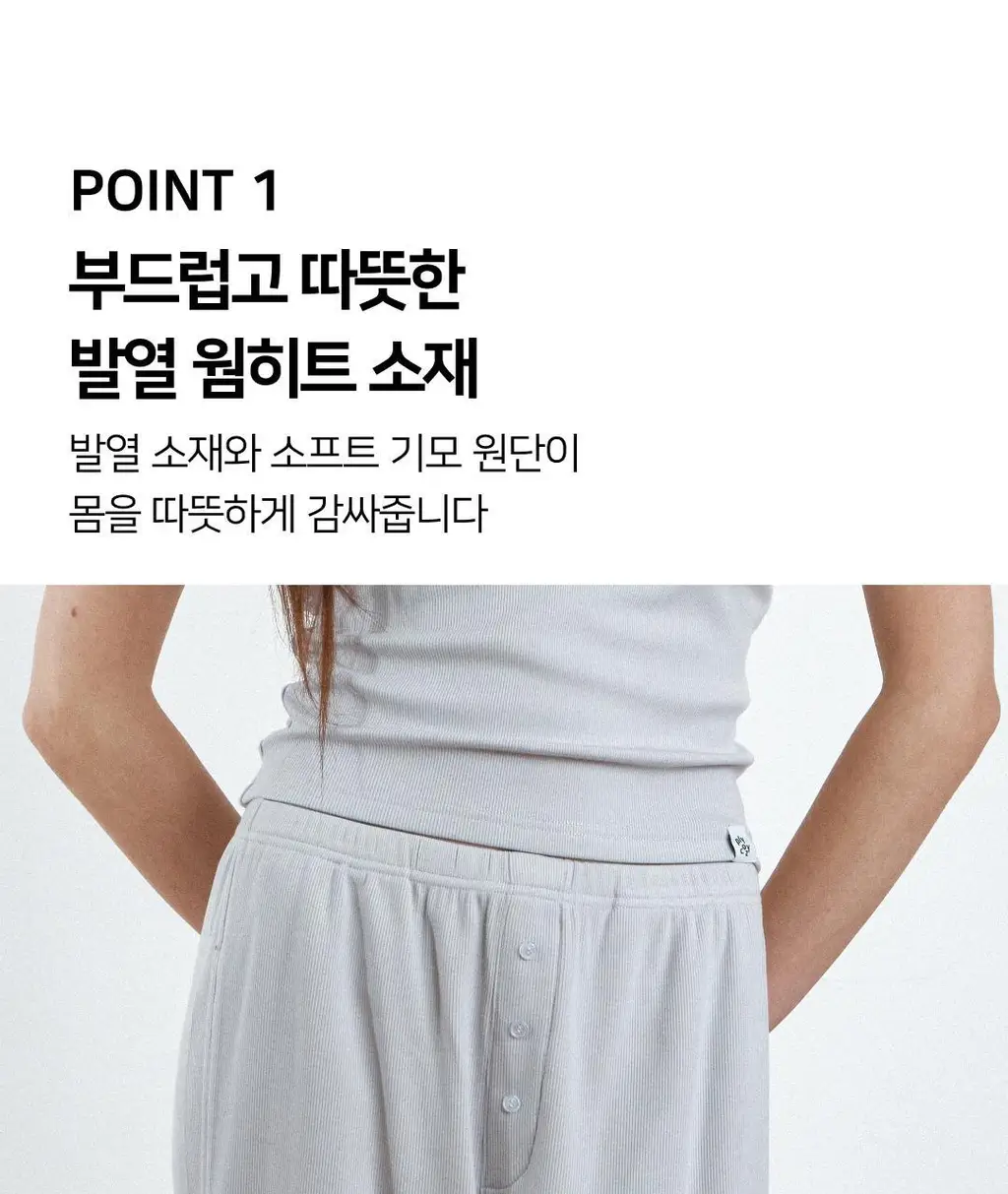 플라이코지 웜히트 기모 팬츠 상세페이지 15