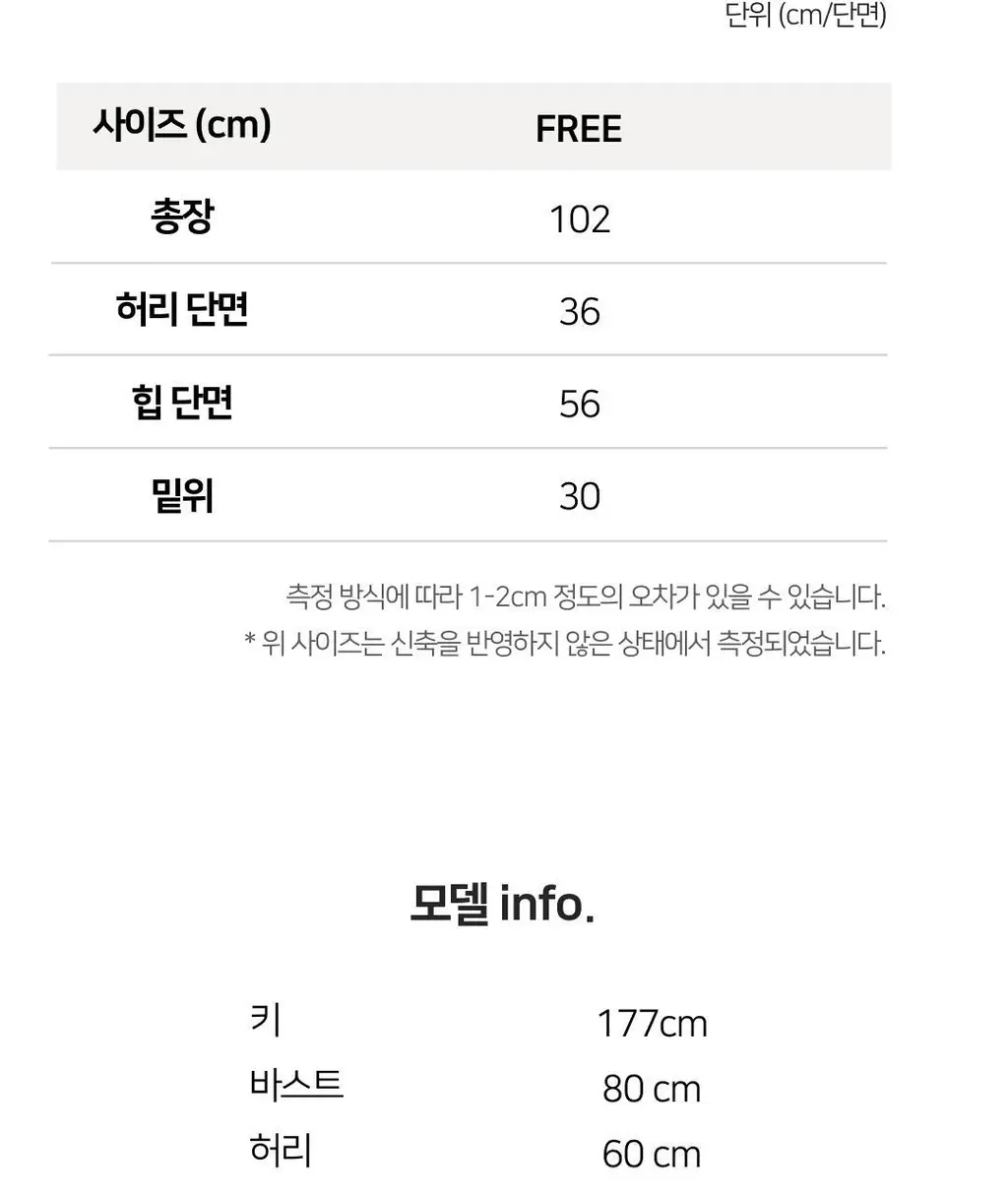 플라이코지 웜히트 기모 팬츠 상세페이지 36